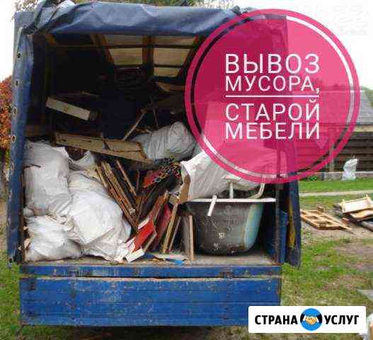 Вывоз мусора, старой мебели Сергиев Посад