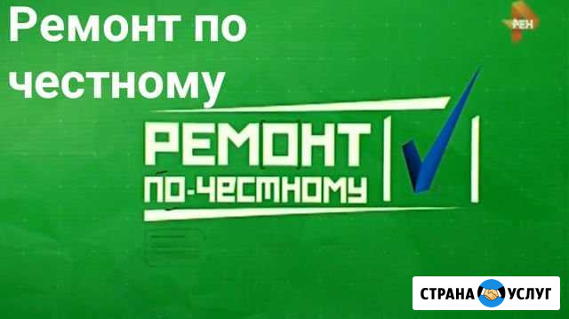 Ремонт и Строительство Гусев - изображение 1
