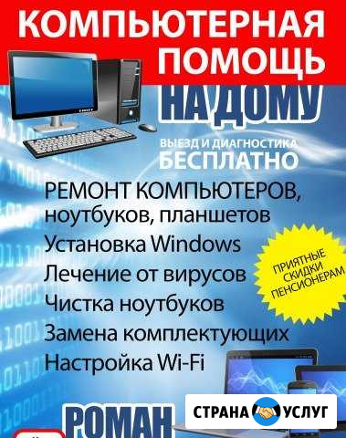 Ремонт компьютеров, ноутбуков, планшетов Выборг - изображение 1