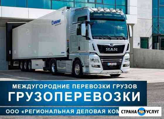 Грузоперевозки Миасс