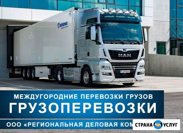 Грузоперевозки Миасс - изображение 1