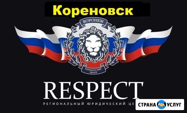 Оформление и регистрация гбо, реф, двс в гибдд Кореновск - изображение 1