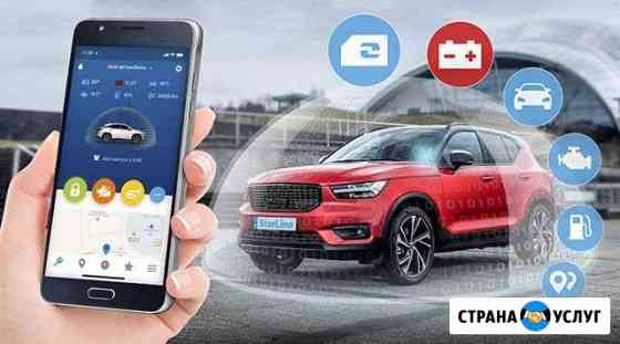 Сигнализация с автозапуском Установка Краснодар