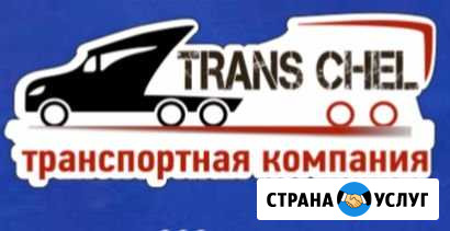 Грузоперевозки,газель, грузчики Магнитогорск - изображение 1