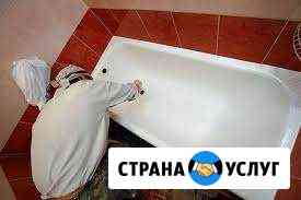 Ресставрация ванн Армавир