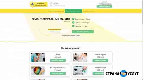 Сайт для частных мастеров Магнитогорск