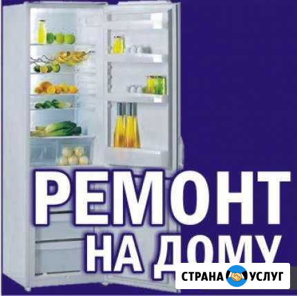 Ремонт бытовой техники Красноярск - изображение 1