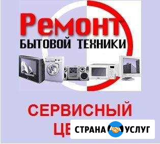 Авторизованный сервисный центр Сыктывкар - изображение 1