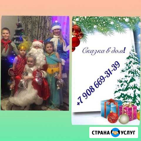 Дед Мороз и Снегурочка Усть-Илимск - изображение 1