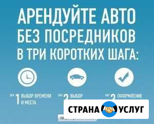 Прокат легковых машин, Газелей, микроавтобусов Санкт-Петербург - изображение 1
