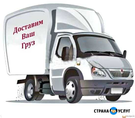 Грузоперевозки Газель 4 метра еманжелинск Еманжелинск - изображение 1