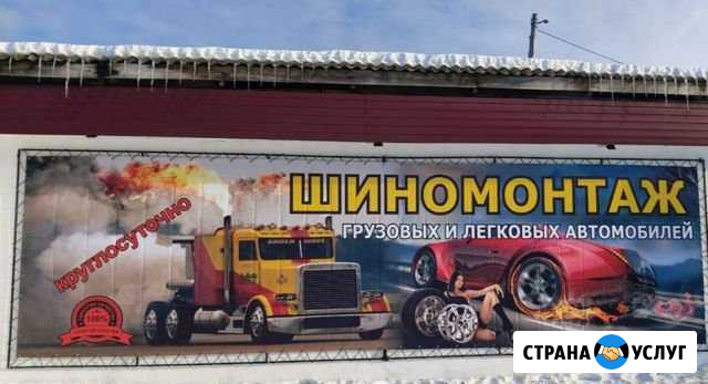 Открылся новый грузовой и легковой шиномонтаж Ермаковское - изображение 1