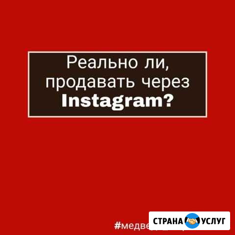 Настройка рекламы Усолье-Сибирское - изображение 1