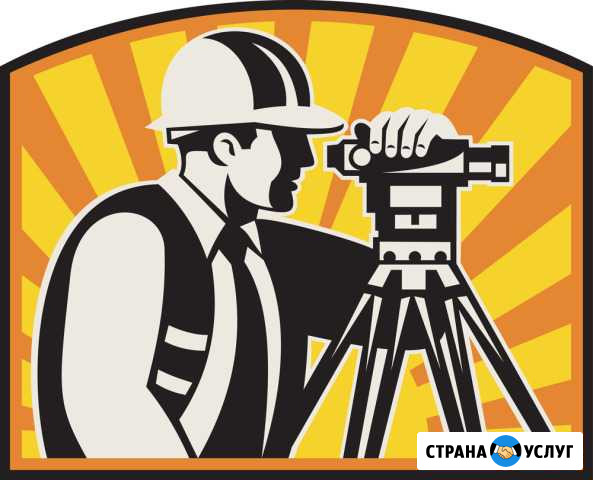 Геодезические работы Березовский - изображение 1