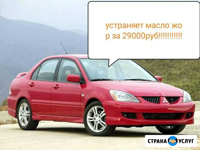 Ремонт Мицубиси лансер Новочеркасск - изображение 1