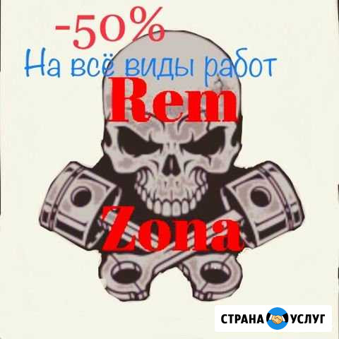 Автомастерская Новомосковск - изображение 1