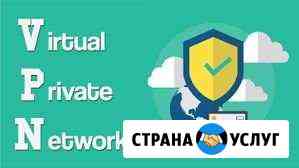 Настройка VPN Екатеринбург