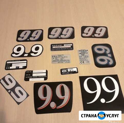 Наклейки на лодочные моторы Димитровград - изображение 1