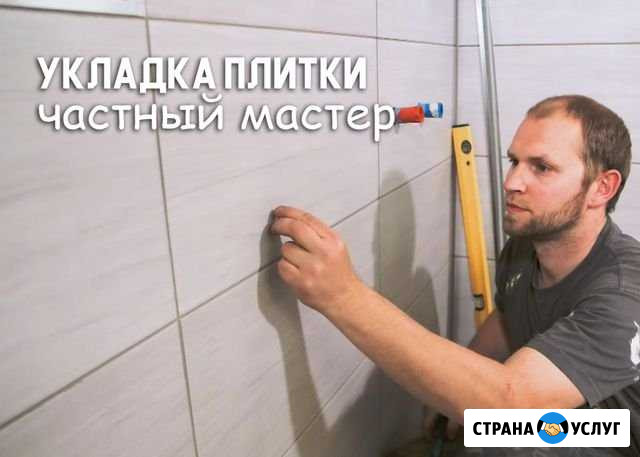 Ремонт ванной Воронеж - изображение 1