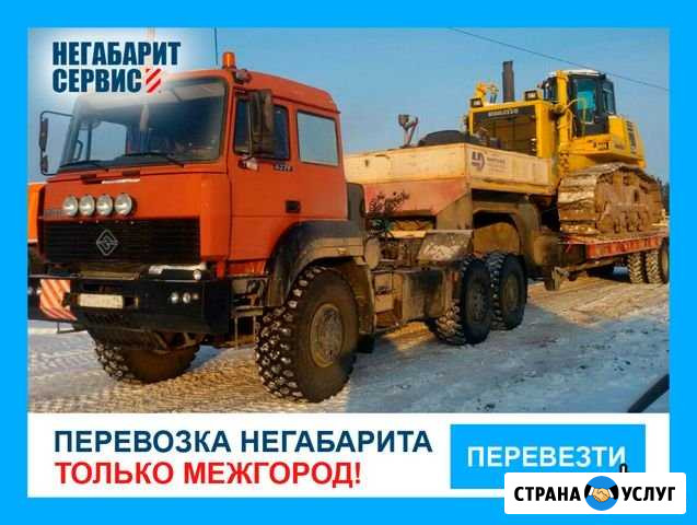 Услуги Трал/ Аренда трала/ из/в Усть-Кут Усть-Кут - изображение 1
