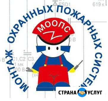 Монтаж систем технической безопасности Сочи - изображение 1