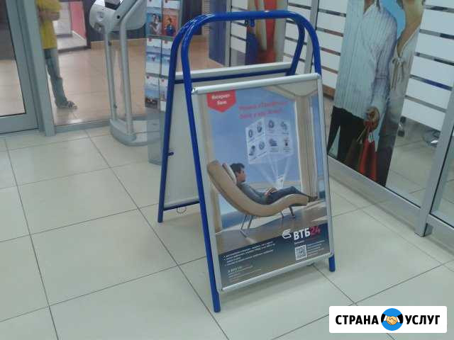 Рекламный стойка Штендер Саратов - изображение 1