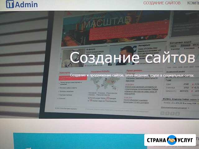 Создание сайтов Калининград - изображение 1