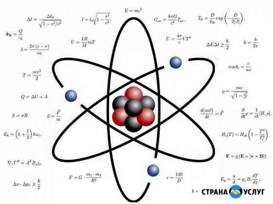 Репетитор по физике огэ, егэ Набережные Челны