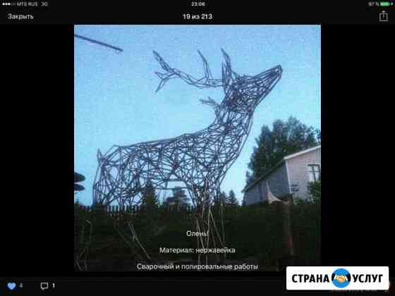 Столярные и сварочные работы Санкт-Петербург