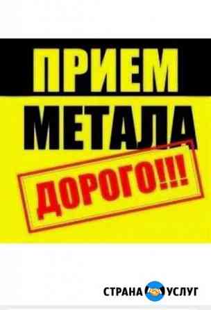 Вывоз металлолома.вывоз лома.вывоз металла Казань