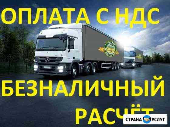 Грузоперевозки 20 тонн Ростов-на-Дону