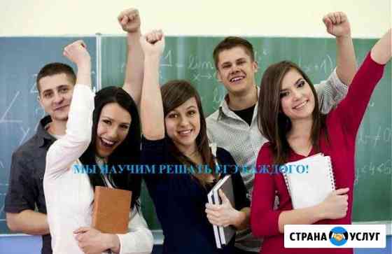 Репетитор Математика Абакан