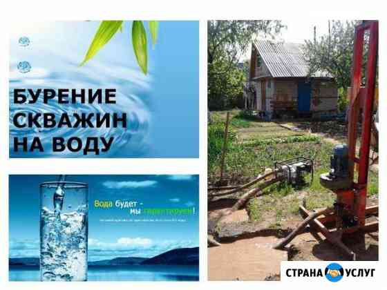 Бурение скважин на воду.Гарантия Набережные Челны