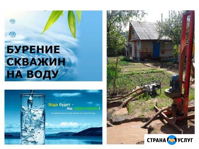 Бурение скважин на воду.Гарантия Набережные Челны - изображение 1
