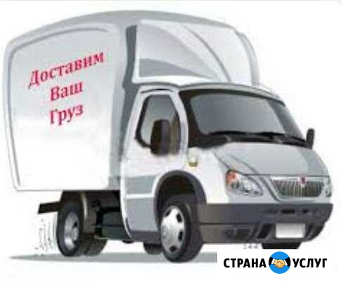 Грузоперевозки город, область, межгород Верхняя Пышма - изображение 1