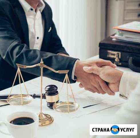 Юридическая помощь во всех направлениях Волжский Волгоградской области
