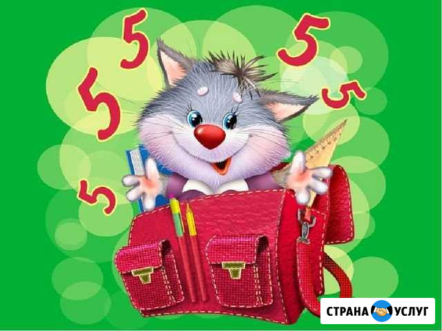 Репетиторство Начал.классы 1-4 кл. матем, р.яз, чт Бийск - изображение 1