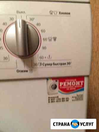 Мастер по стиральным машинкам Москва
