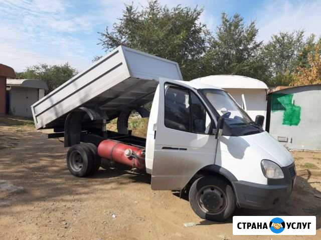 Газель- самосвал доставка Астрахань - изображение 1