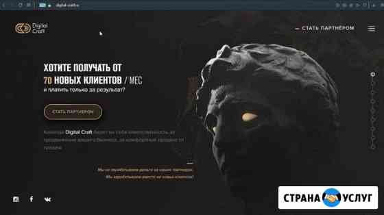 Создание сайтов. Оплата за результат Новосибирск