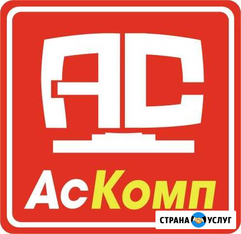 Ремонт ноутбуков, пк, телефон в новоленино, Аскомп Иркутск - изображение 1