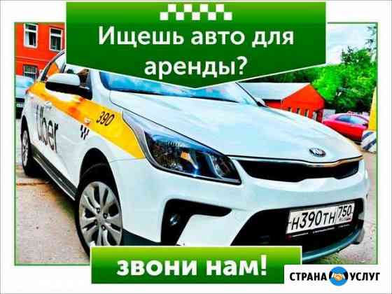 Аренда авто с выкупом Москва