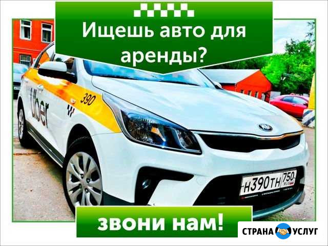 Аренда авто с выкупом Москва - изображение 1