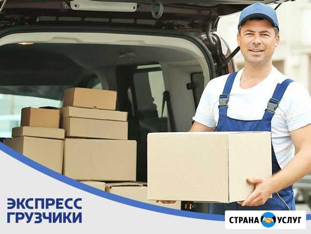 Переезд/грузчики Барнаул - изображение 1