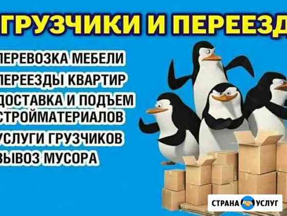 Грузчиков «Улан-Удэ(03) Улан-Удэ