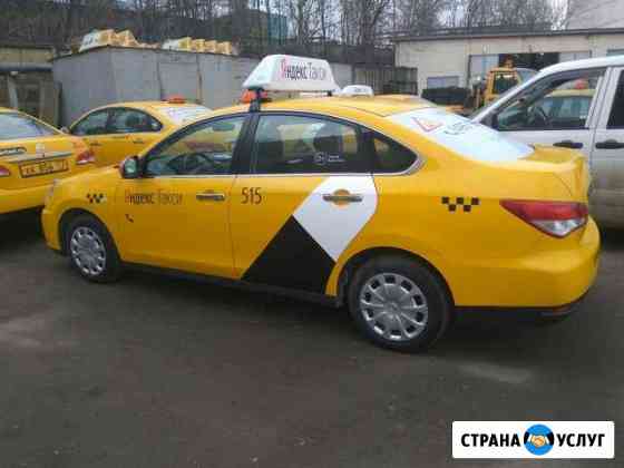 Аренда авто для такси Москва