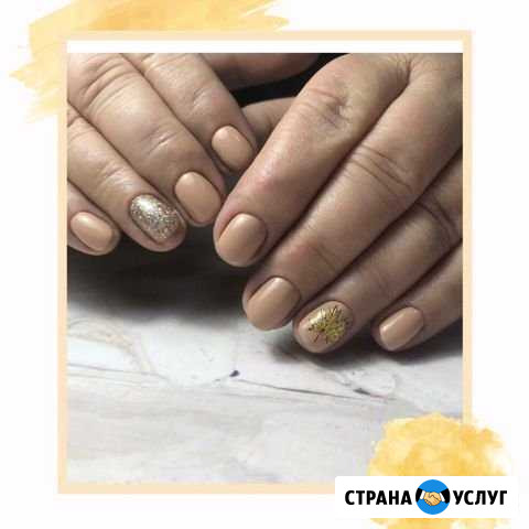 Маникюр Электроизолятор - изображение 1