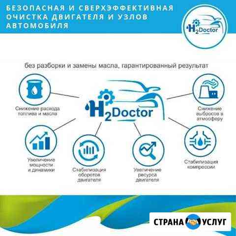 Водородная раскоксовка двс Тюмень