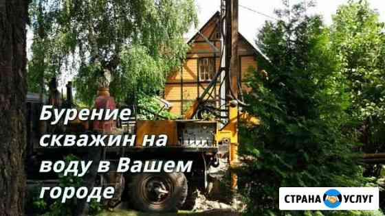 Бурение скважин Наро-Фоминск
