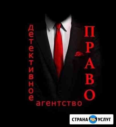 Частный детектив Право Москва